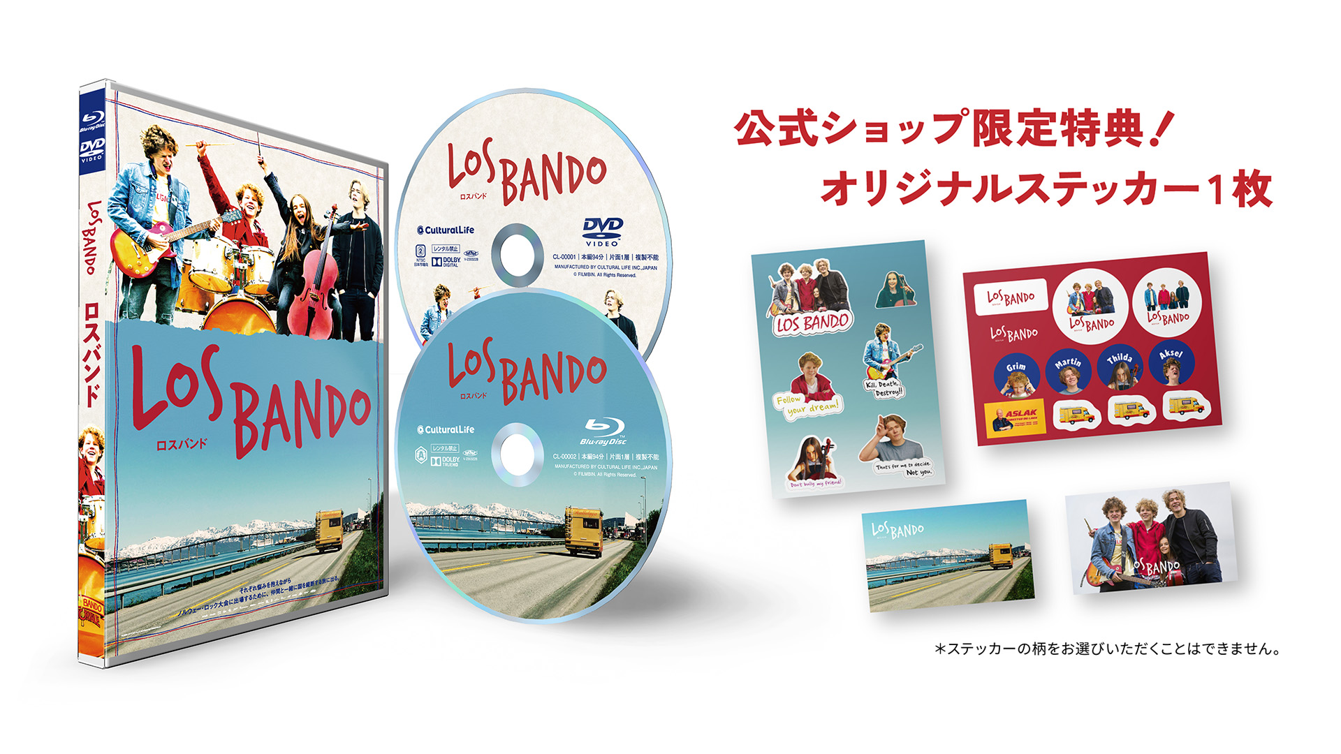 LOS BANDO ロスバンド Blu-ray\u0026DVDセット おまけ付き